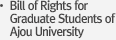 Bill of Rights for Graduate Students of Ajou University