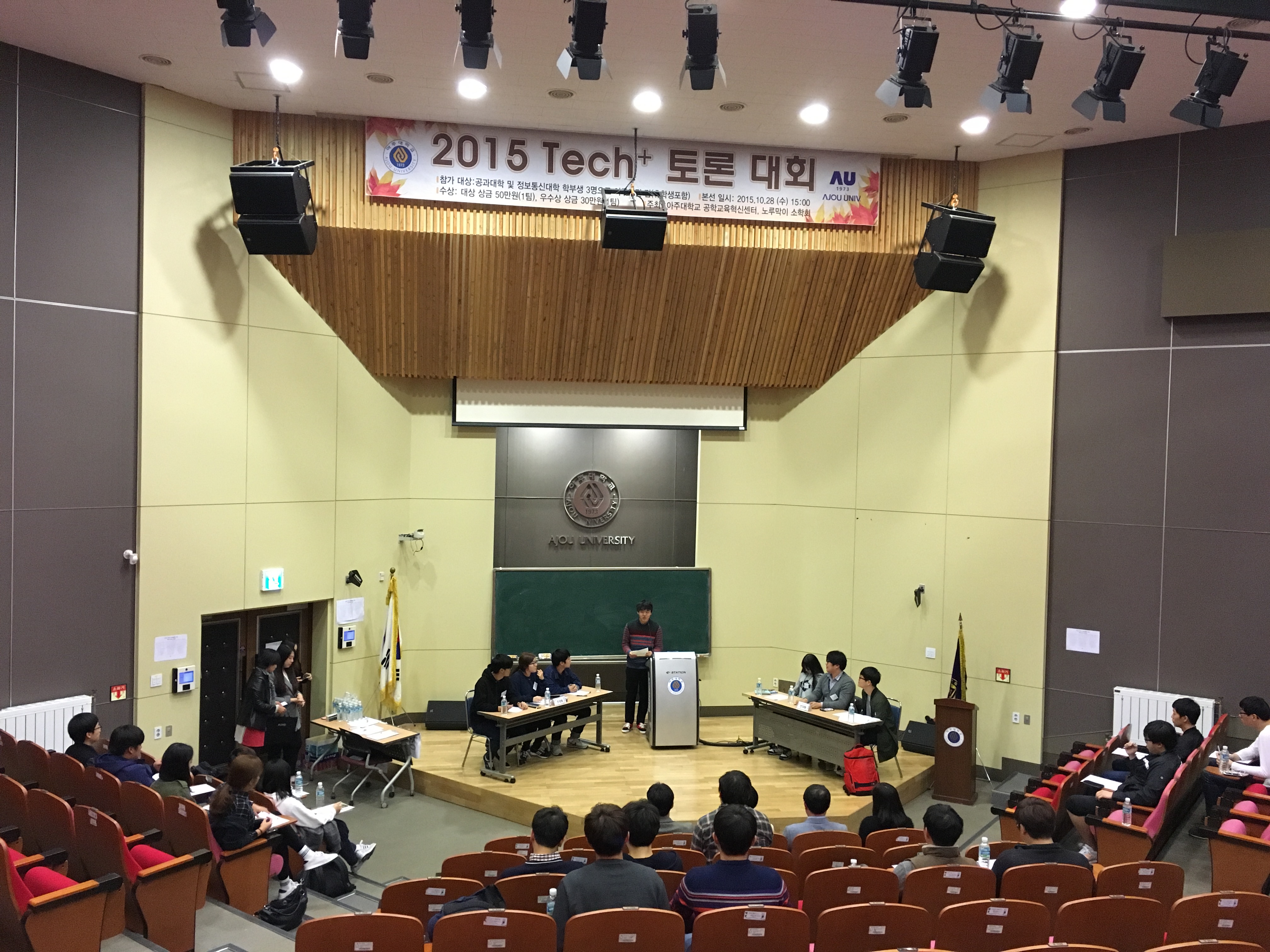 1_4_4_R단아한토론대회2015
